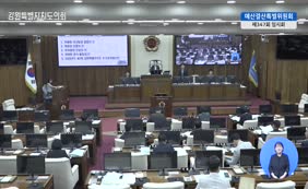 제12대  제347회 예산결산특별위원회 제1차