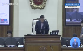 제12대  제347회 예산결산특별위원회 제2차