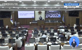 제12대  제347회 예산결산특별위원회 제3차