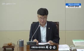 제12대  제348회 기획안전소방위원회 제3차