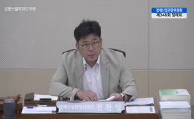제12대  제348회 경제산업관광위원회 제3차