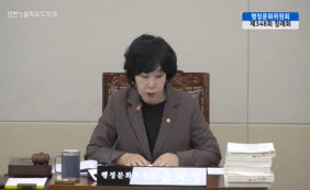 제12대  제348회 행정문화위원회 제3차