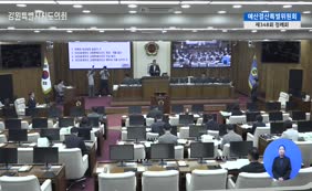 제12대  제348회 예산결산특별위원회 제1차
