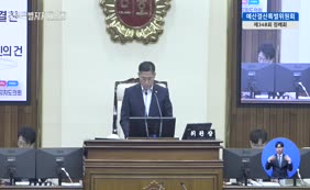 제12대  제348회 예산결산특별위원회 제2차