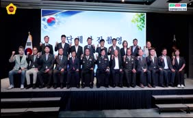 제12회 강원특별자치도 자율방범의 날 기념식